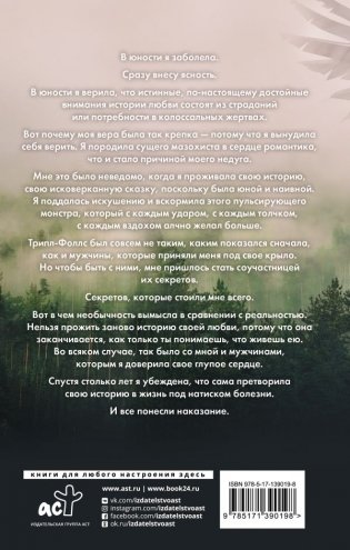 Стая фото книги 12