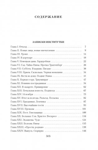 Малое собрание сочинений фото книги 2