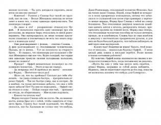 Чернильная смерть фото книги 3