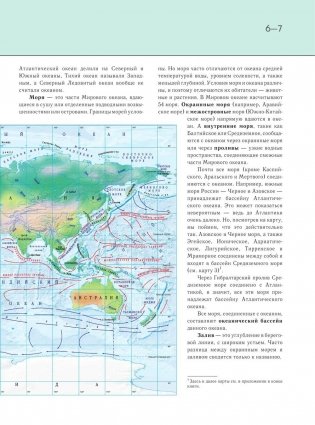 Подводный мир. Полная энциклопедия фото книги 6
