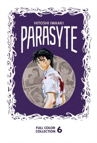 Parasyte Full Color Collection 6 фото книги