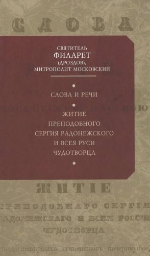 Слова и речи фото книги