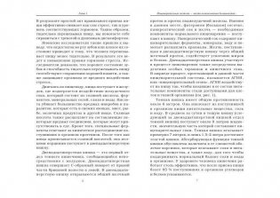 Очистите свой организм от болезней фото книги 6