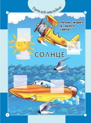 Смелый корабль и храбрый самолёт фото книги 2