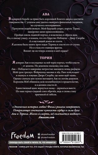 Амброзия (#2) фото книги 3