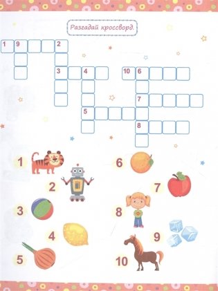 Английские прописи. Пишу и играю фото книги 4