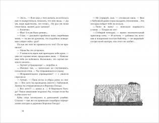 Воронье гнездо фото книги 2