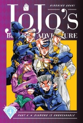 JoJo's Bizarre Adventure. Part 4. Diamond Is Unbreakable. Volume 4 фото книги