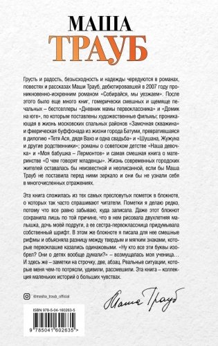 Когда мама – это ты фото книги 2