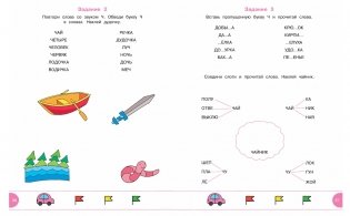 Тесты с логопедом. 5-6 лет (с наклейками) фото книги 5