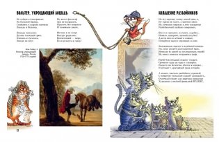 Прогулки по Эрмитажу фото книги 5