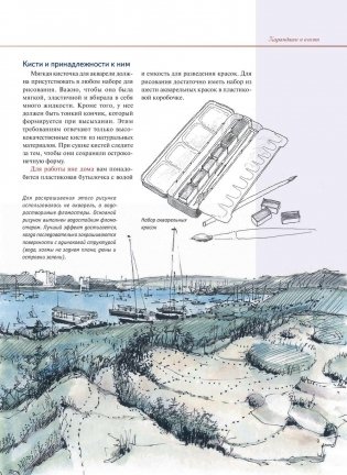 Зарисовки и эскизы от руки фото книги 8