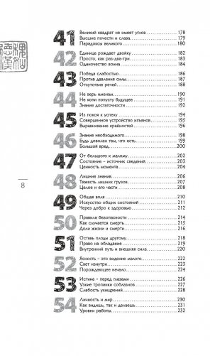 Искусство управления миром фото книги 8