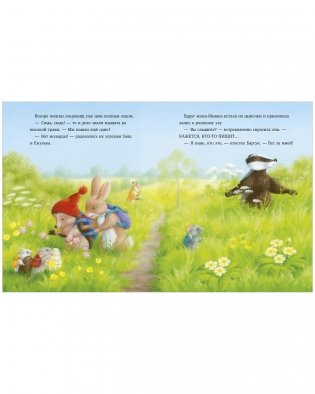 Самый преКРЯсный день фото книги 8