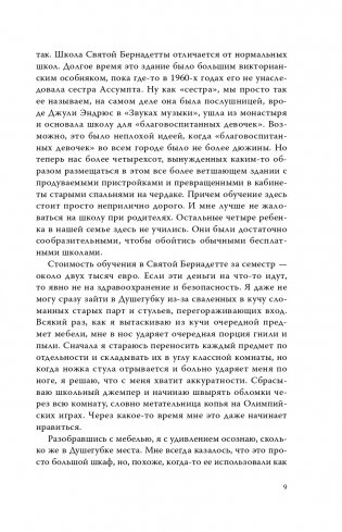 Все наши скрытые таланты фото книги 10