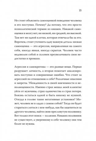 Не психуй! Забей на тревогу фото книги 6
