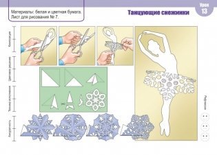 Изобразительное искусство. 3 класс фото книги 8