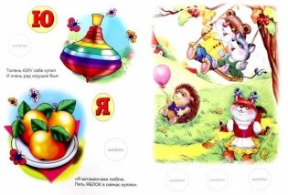 Изучаем азбуку фото книги 2