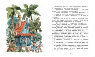 Приключения Карандаша и Самоделкина фото книги 3