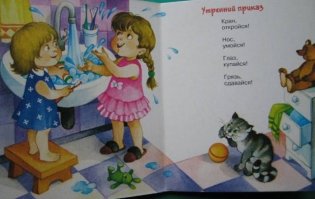 Подарите крокодила фото книги 7