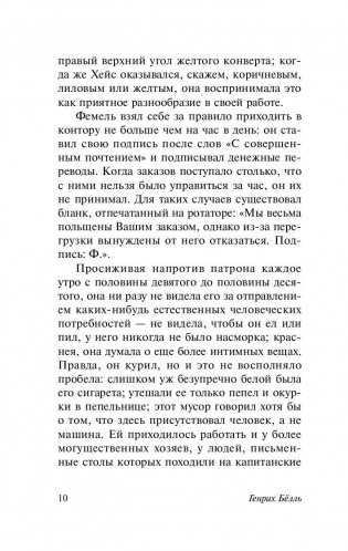 Бильярд в половине десятого фото книги 11