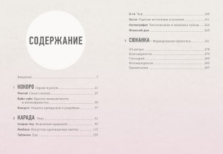 Комплект «Японизм. Культовые книги японской философии и мудрости» фото книги 7