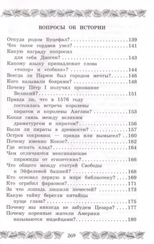 Краткая история всего на свете фото книги 6