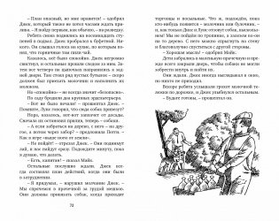 Тайна старинного грота фото книги 7