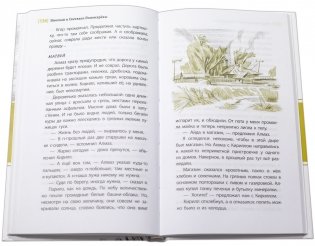 Просто жить! фото книги 4