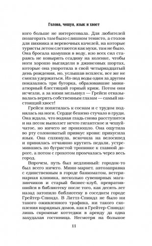 12 новых историй о настоящей любви фото книги 11