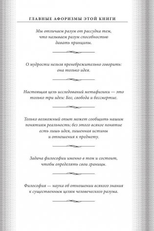 Критика чистого разума фото книги 3