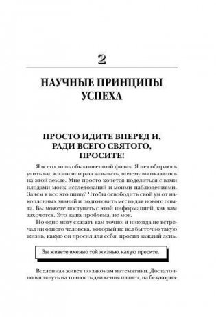 Просите - и получите фото книги 6