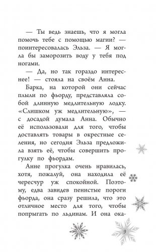 Магия памяти фото книги 10