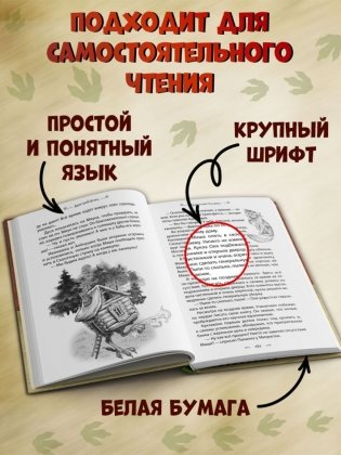 Дракончик Пыхалка. Приключения в Сказочной стране (#2) фото книги 8