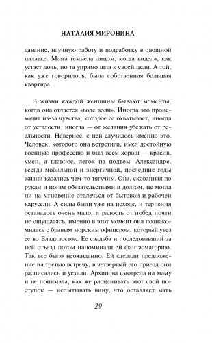 Случайные люди фото книги 30