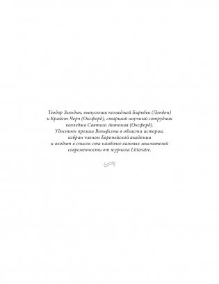 Интимная история человечества фото книги 3