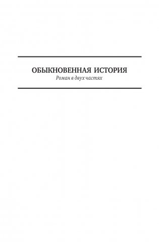 Полное собрание романов в одном томе фото книги 3