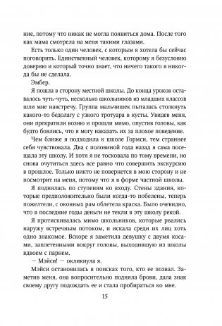 Спаси нас. Книга 3 фото книги 2