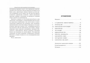 Новые бизнес-идеи от ушедших топ-менеджеров фото книги 6