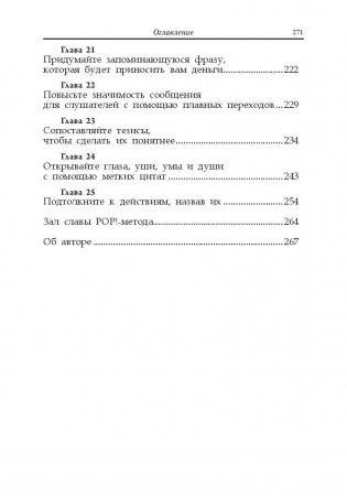 Как выделить свой бренд из толпы фото книги 4