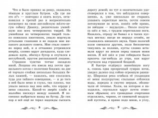 Записки охотника фото книги 4