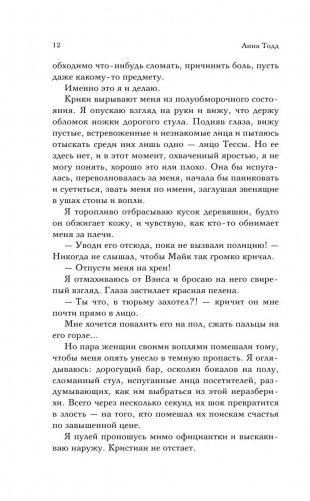 После — долго и счастливо фото книги 11