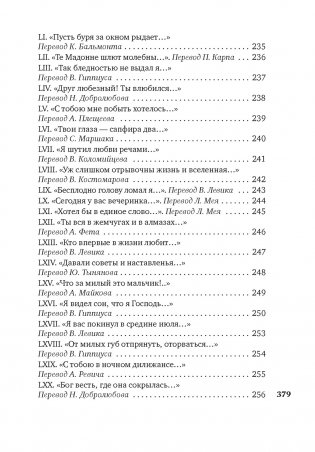 Книга песен фото книги 11