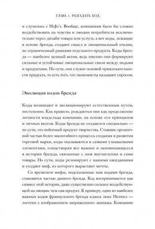 Эстетический интеллект. Как его развивать и использовать в бизнесе и жизни фото книги 8