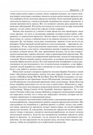 Палеофитнес фото книги 7