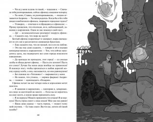 Андрюха, у нас... фото книги 2