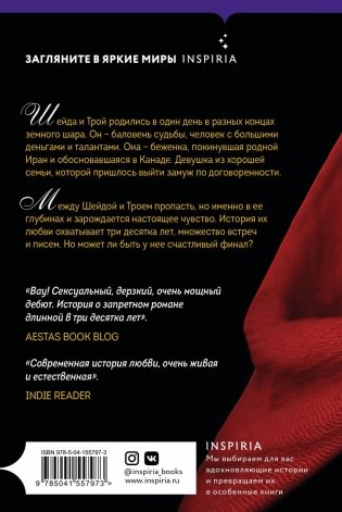 Пятьдесят три письма моему любимому фото книги 2