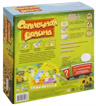 Настольная игра "Солнечная долина" фото книги 10