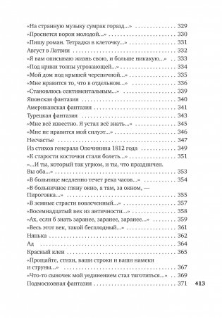 Часовые любви фото книги 9