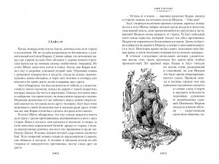 Сын Тарзана. Тарзан и сокровища Опара. Истории из джунглей фото книги 12